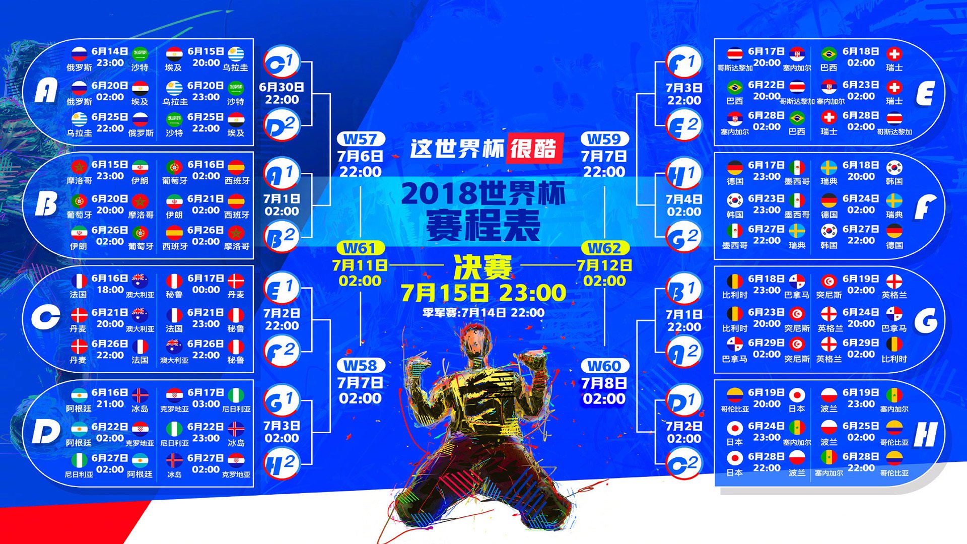 九秒的闪电,2026世界杯B组,奥地利绝杀瑞士,C罗致命一击书写永恒瞬间